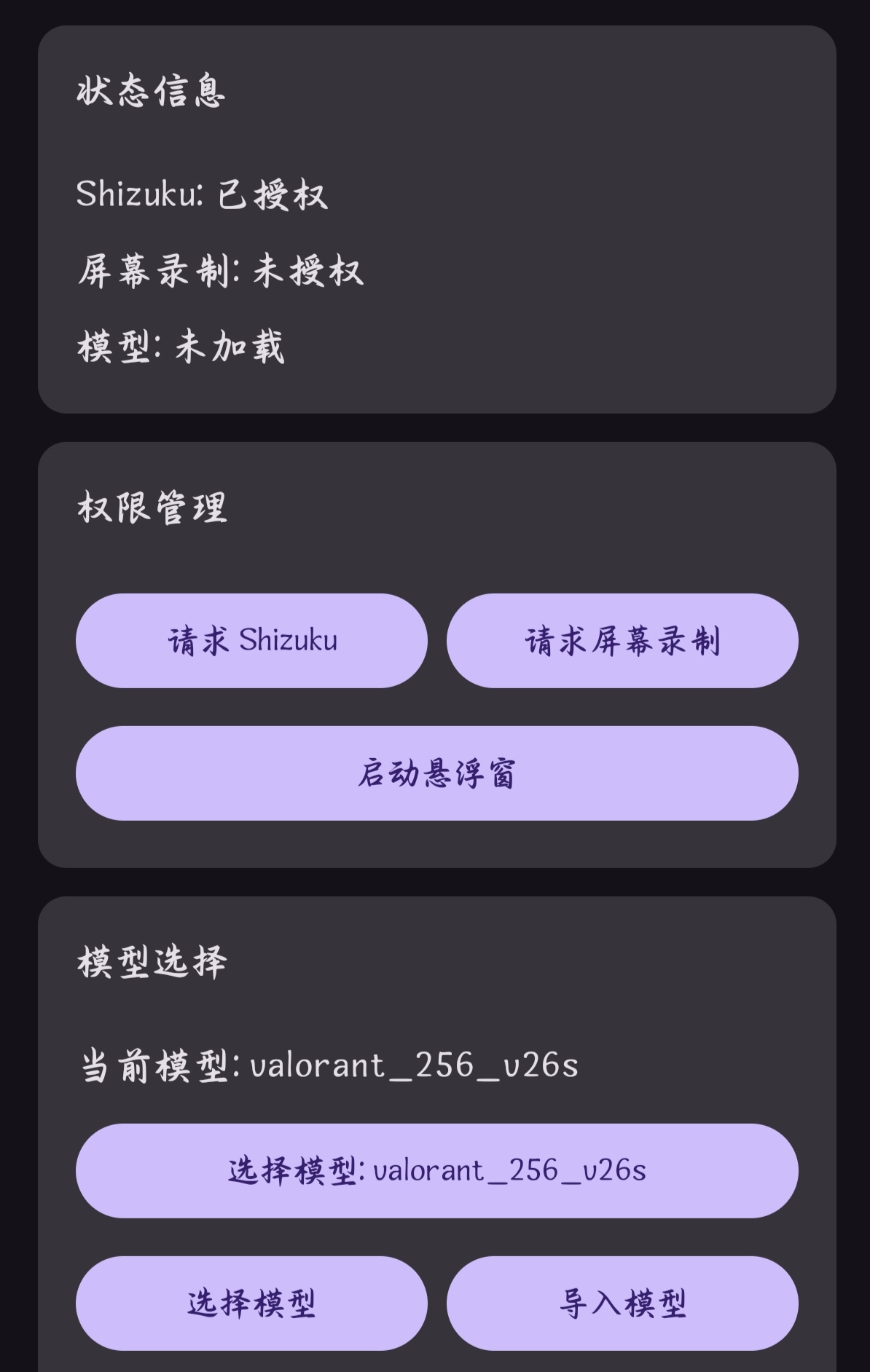YOLO吸附项目